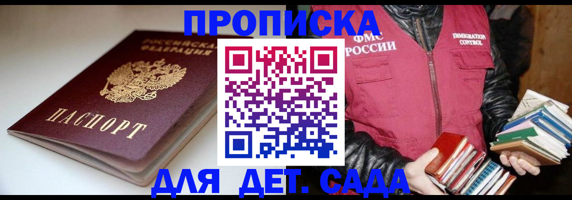 временная регистрация надежно в Глазове