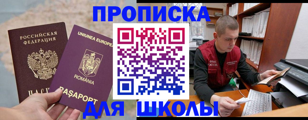 прописка 2025 в Глазове