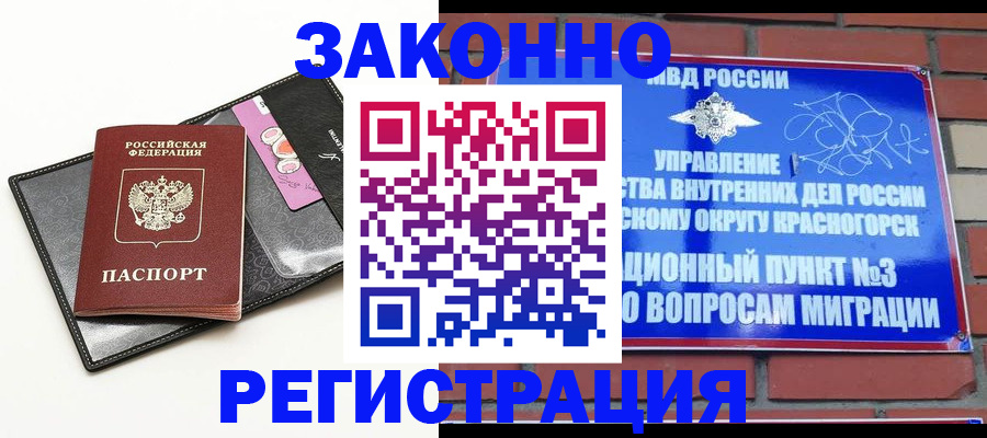 временная регистрация для школы в Глазове