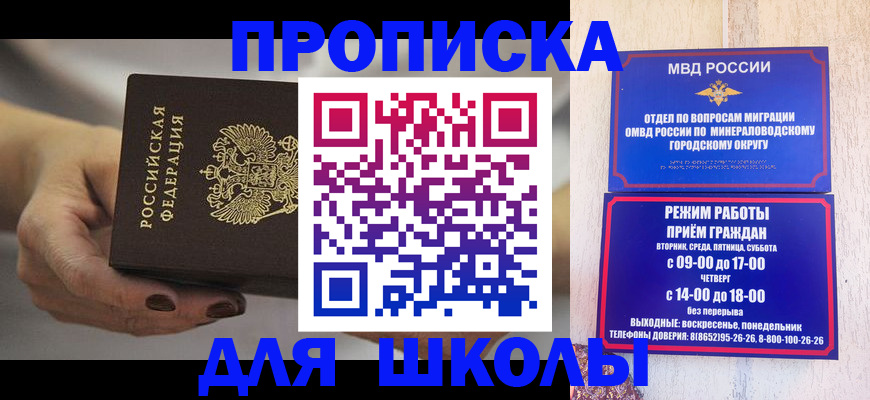 прописка законно в Глазове